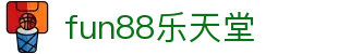 fun88乐天堂-中国电竞赛事及体育赛事平台